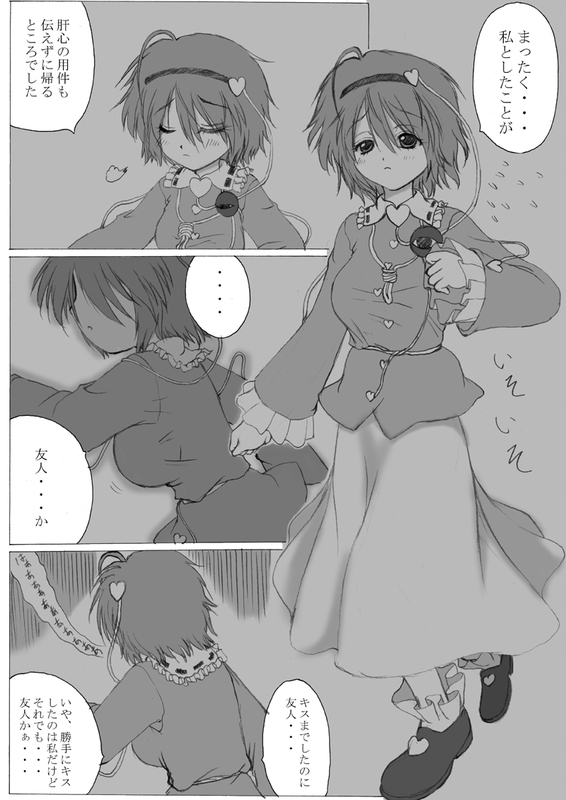 komeiji satori (touhou) drawn by asamura_hiori
