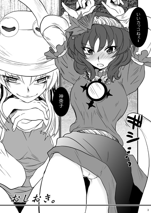 moriya suwako and yasaka kanako (touhou) drawn by aku_(dejigiga)