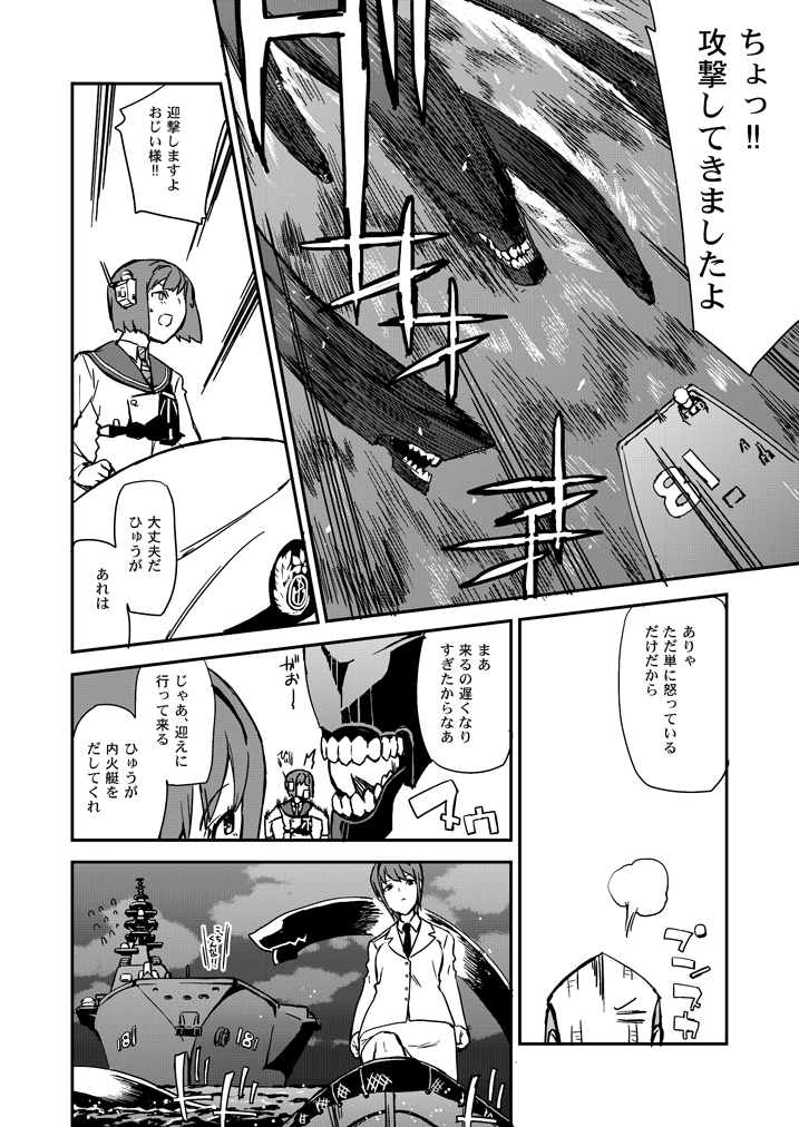 admiral, hyuuga, chi-class torpedo cruiser, and js hyuuga (kantai collection) drawn by uemukai_dai