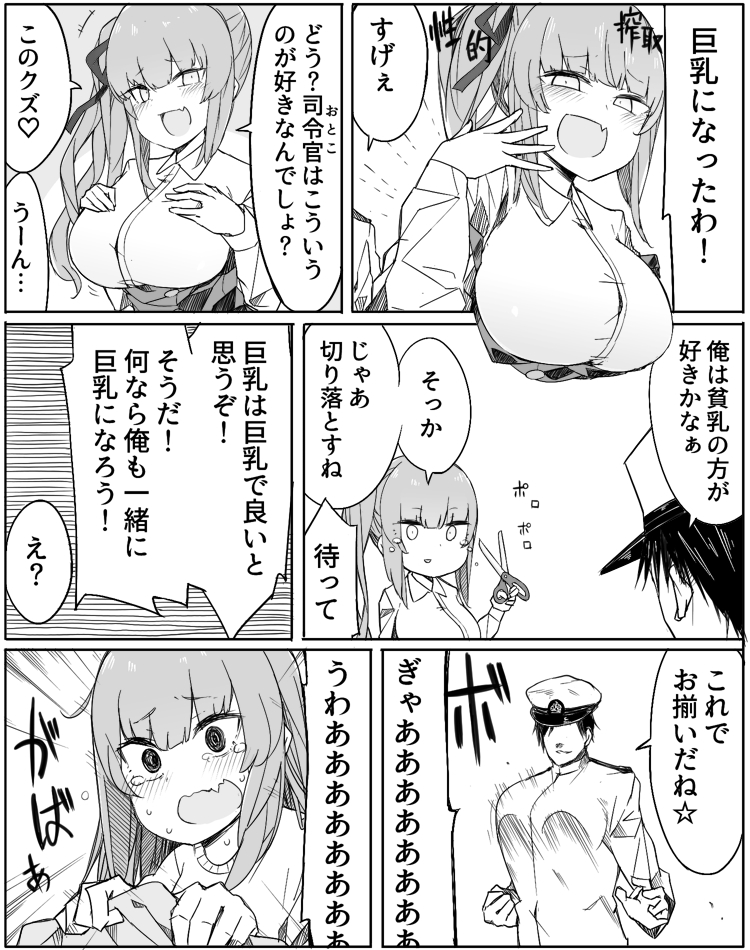 admiral, kasumi, and kasumi kai ni (kantai collection) drawn by zeroyon_(yukkuri_remirya)
