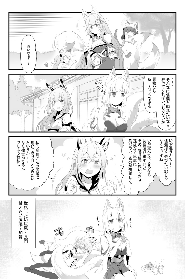 kaga, shinano, kisaragi, shimakaze, mutsuki, and 1 more (azur lane) drawn by steed_(steed_enterprise)