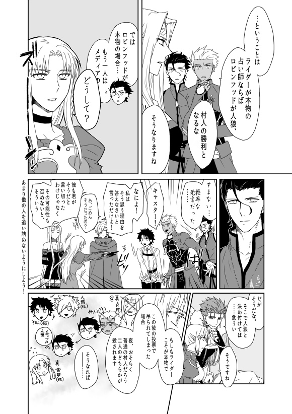 artoria pendragon, saber, fujimaru ritsuka, archer, medusa, and 3 more (fate and 4 more) drawn by ooka_(rkyu)