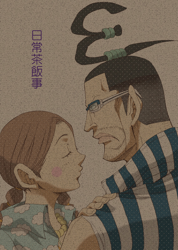 galdino and miss goldenweek (one piece) drawn by pin_karo