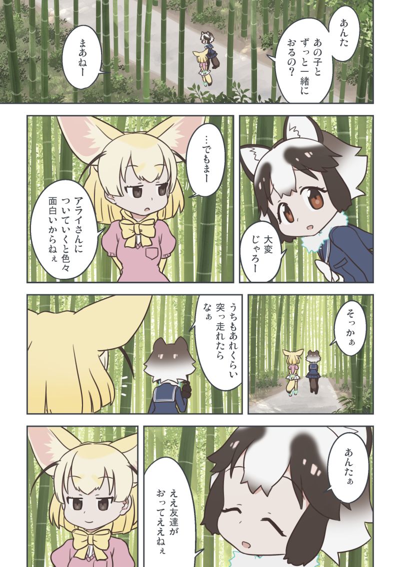 fennec and tanuki (kemono friends) drawn by quick_waipa