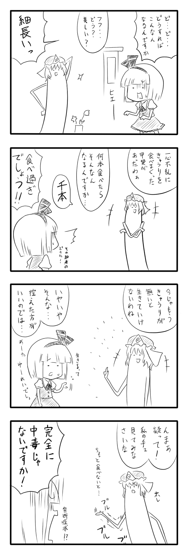 konpaku youmu and saigyouji yuyuko (touhou) drawn by km_yama