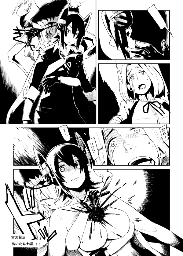 tenryuu, tatsuta, and wo-class aircraft carrier (kantai collection) drawn by natsume_(tsu-na)