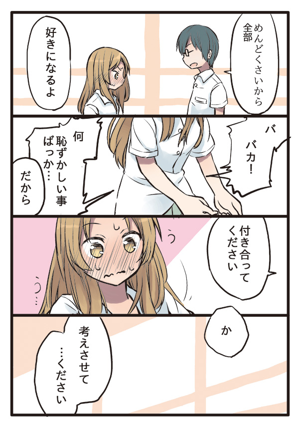 naruse miki (original) drawn by niichi_(komorebi-palette)