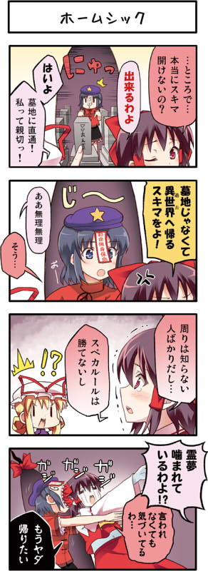 hakurei reimu, yakumo yukari, and miyako yoshika (touhou) drawn by boshi_(a-ieba)