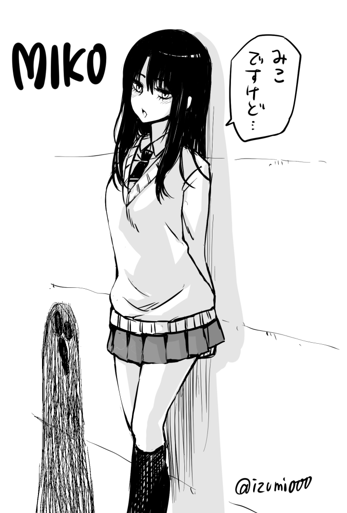 yotsuya miko (mieruko-chan) drawn by izumi_(toubun_kata)