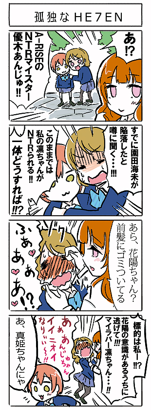 hoshizora rin, koizumi hanayo, and yuki anju (love live! and 1 more) drawn by ast