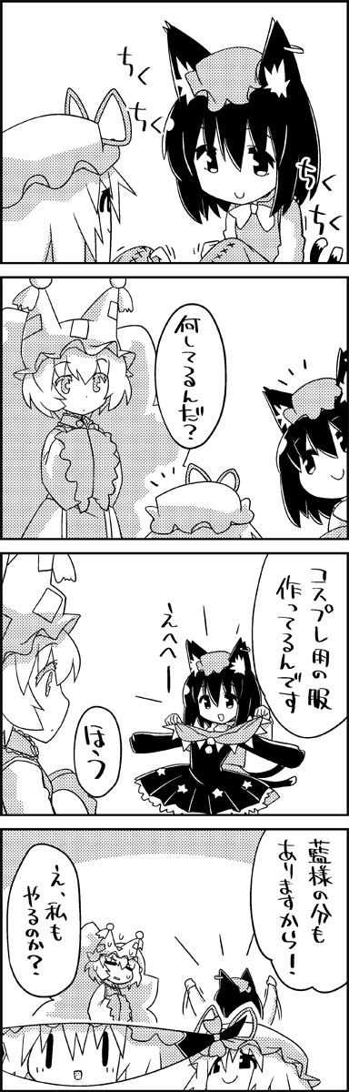 yakumo yukari, yakumo ran, and chen (touhou) drawn by tani_takeshi