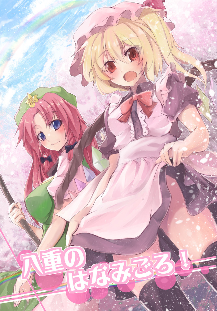 flandre scarlet and hong meiling (touhou) drawn by ryuushou