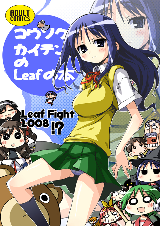 kurusugawa ayaka, hoshina tomoko, multi, serio, kamigishi akari, and 6 more (to heart and 1 more) drawn by yagumo_kengou