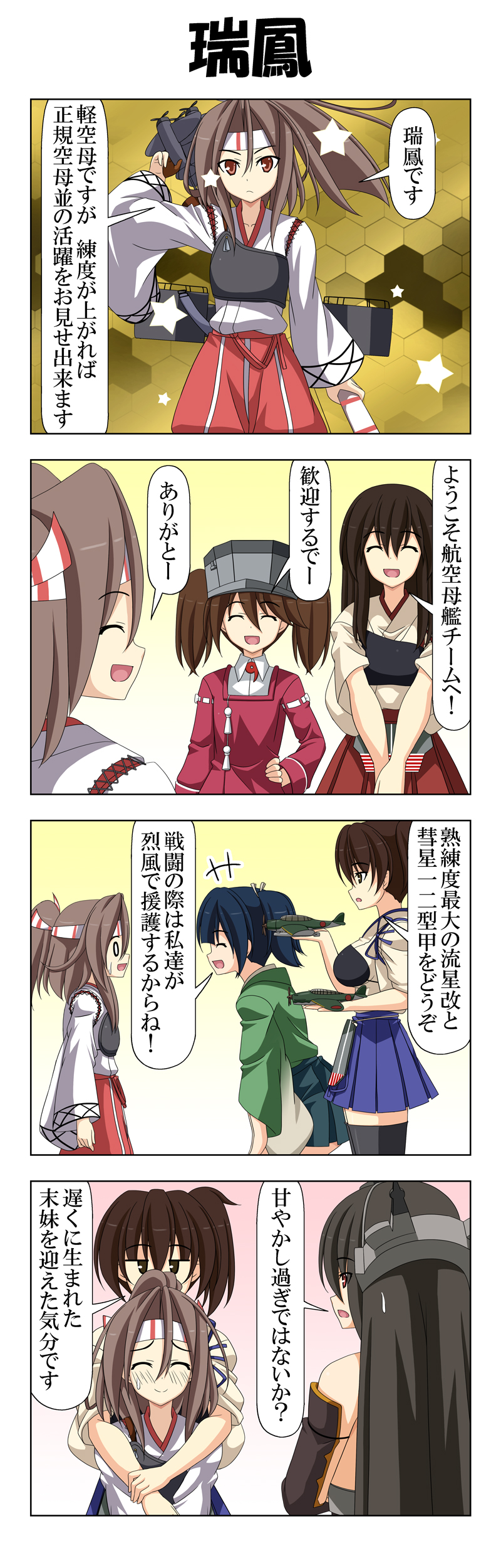 kaga, akagi, nagato, ryuujou, souryuu, and 1 more (kantai collection) drawn by rappa_(rappaya)