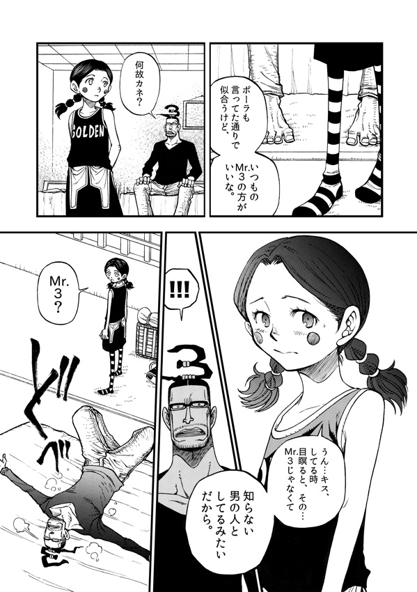 galdino and miss goldenweek (one piece) drawn by pin_karo