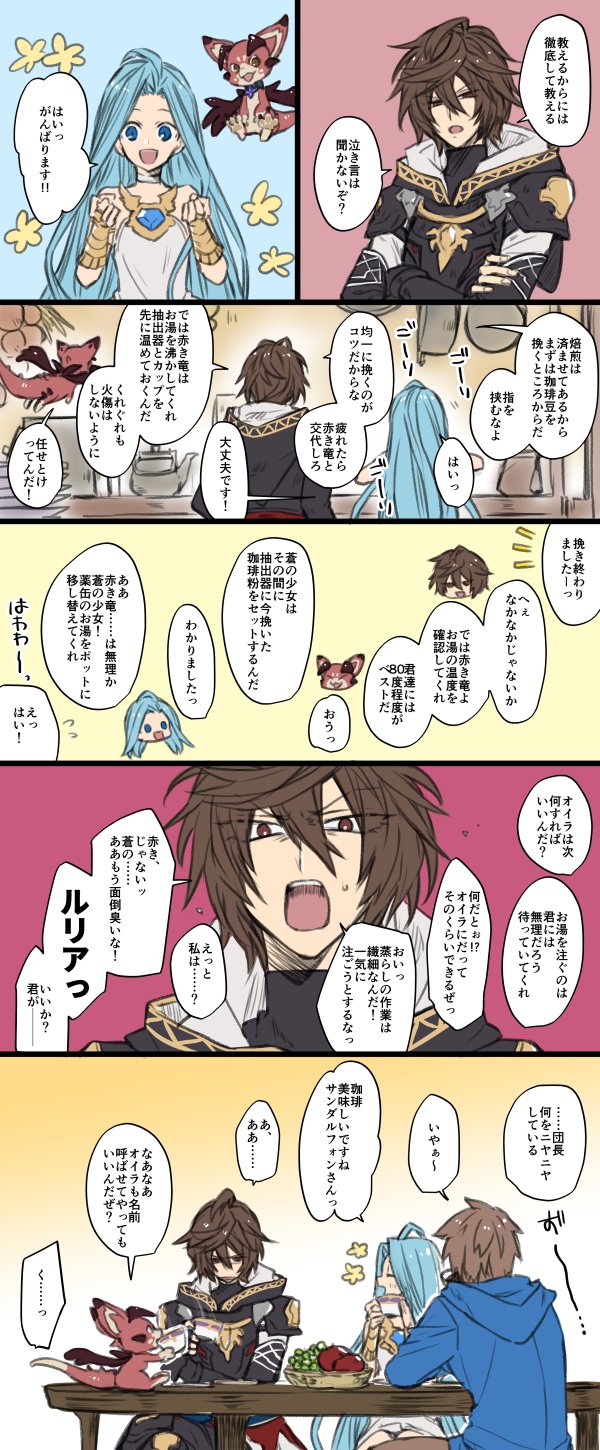 gran, sandalphon, lyria, and vyrn (granblue fantasy) drawn by maka_(morphine)