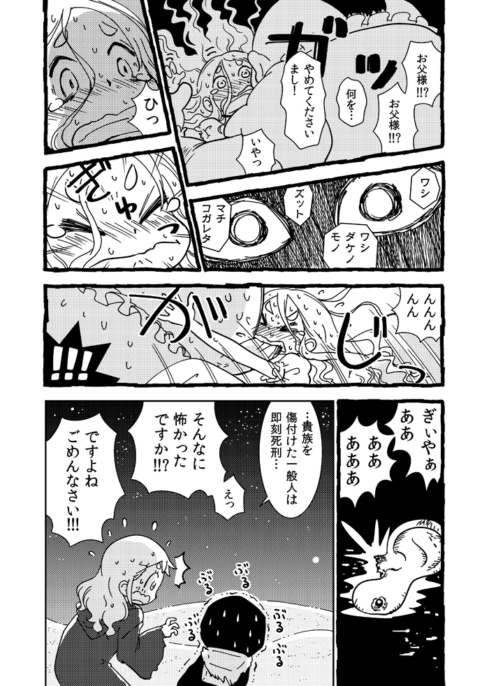 original drawn by karaagetarou