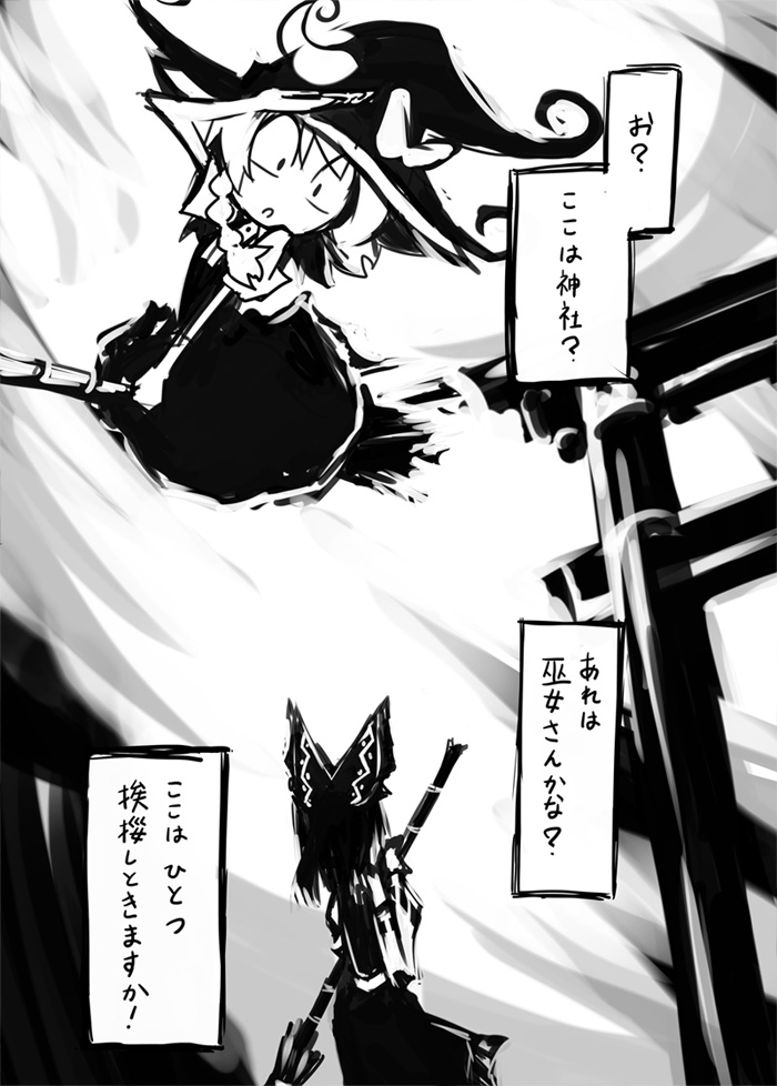 hakurei reimu and kirisame marisa (touhou) drawn by ichi_(ichikai)