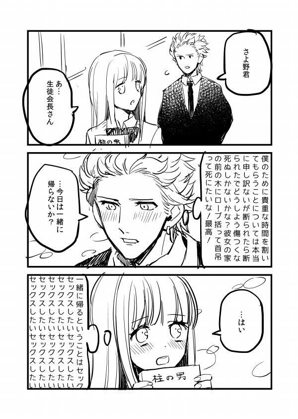 seitokaichou and sayono-kun (original and 1 more) drawn by gum_(gmng)