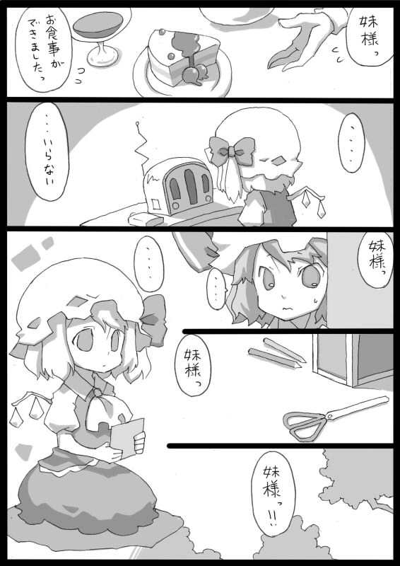 remilia scarlet and flandre scarlet (touhou) drawn by uni_mate