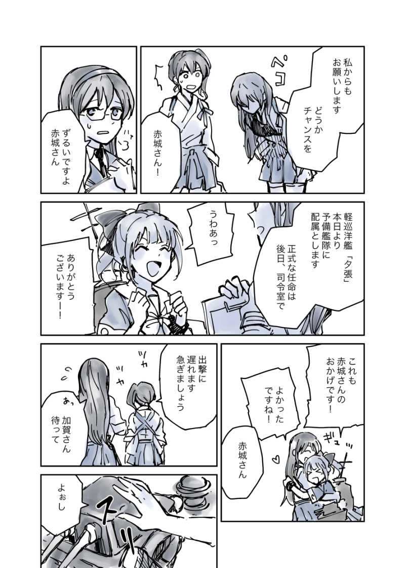 kaga, akagi, ooyodo, and yuubari (kantai collection) drawn by charin