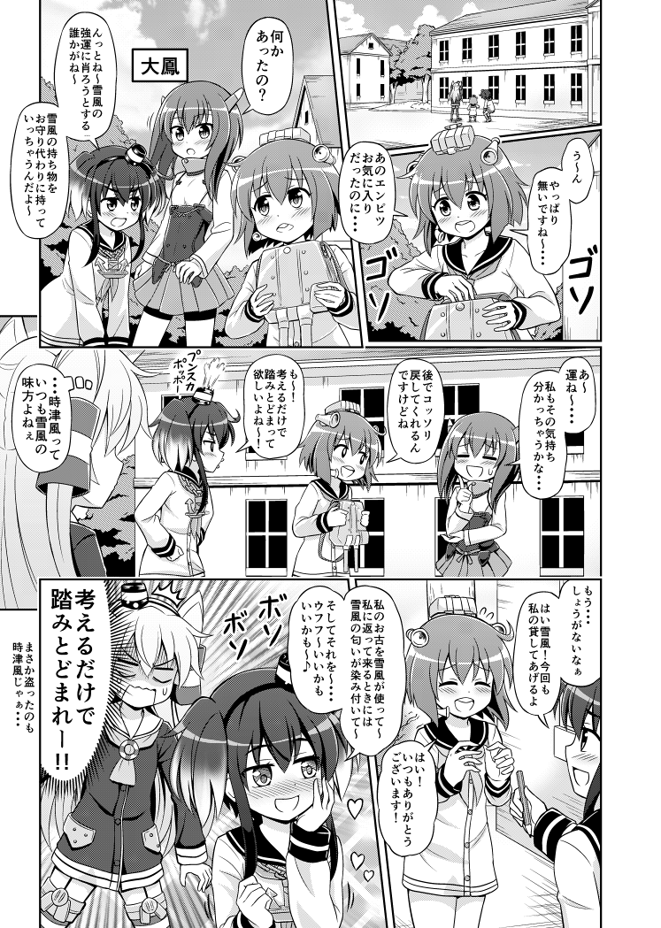 amatsukaze, yukikaze, taihou, and tokitsukaze (kantai collection) drawn by nichika_(nitikapo)