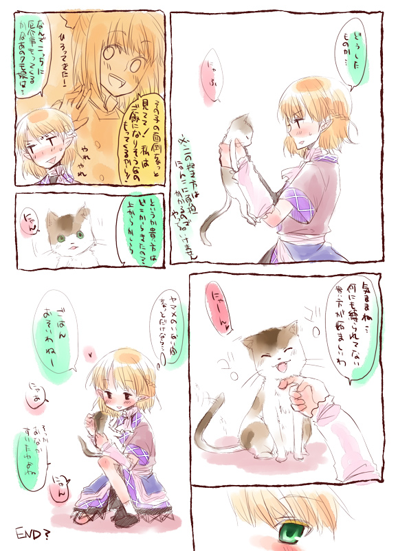 mizuhashi parsee and kurodani yamame (touhou) drawn by tadano_kagekichi