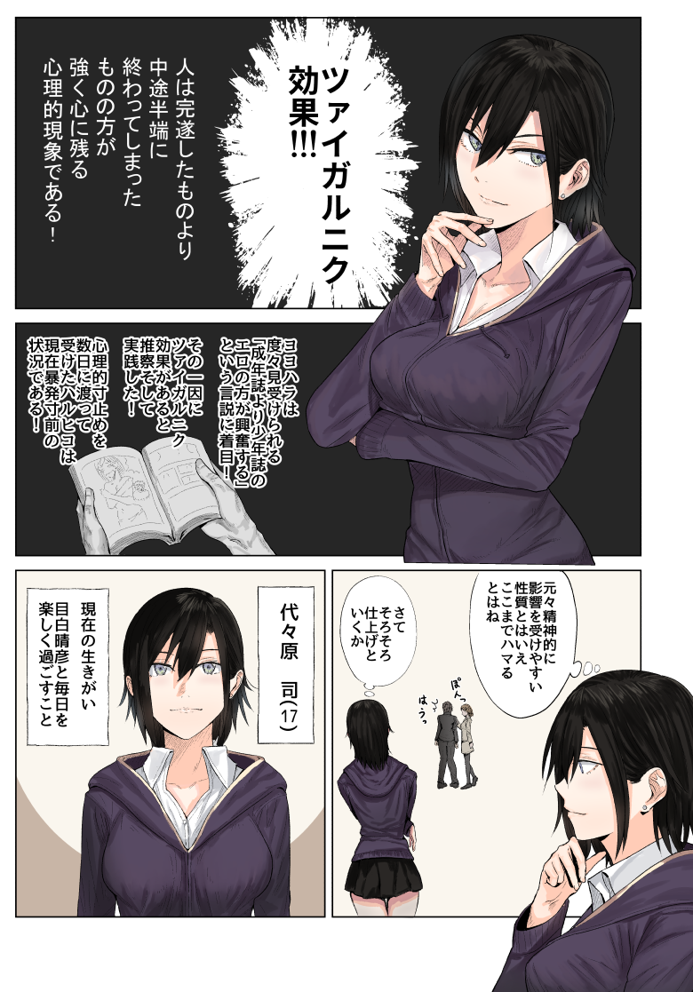 mejiro haruhiko and yoyohara tsukasa (original) drawn by ogros