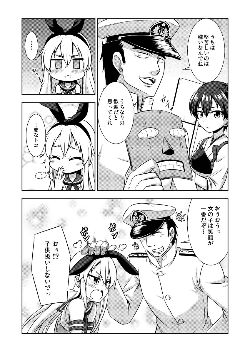admiral, kaga, and shimakaze (kantai collection) drawn by bococho