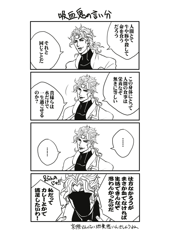 dio brando (jojo no kimyou na bouken and 1 more) drawn by rollingcalling