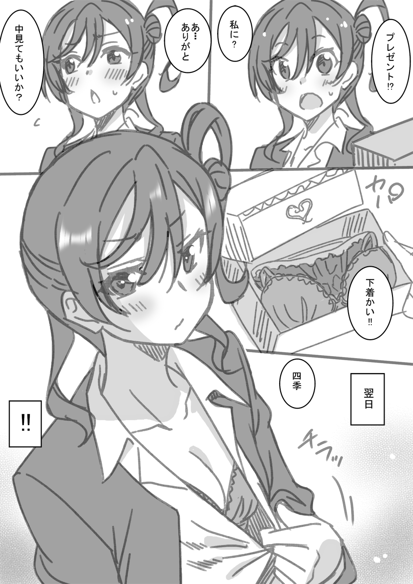 yoneme mei (love live! and 1 more) drawn by marugoshi_teppei