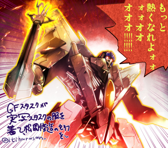 starscream (transformers and 2 more) drawn by ichira-san
