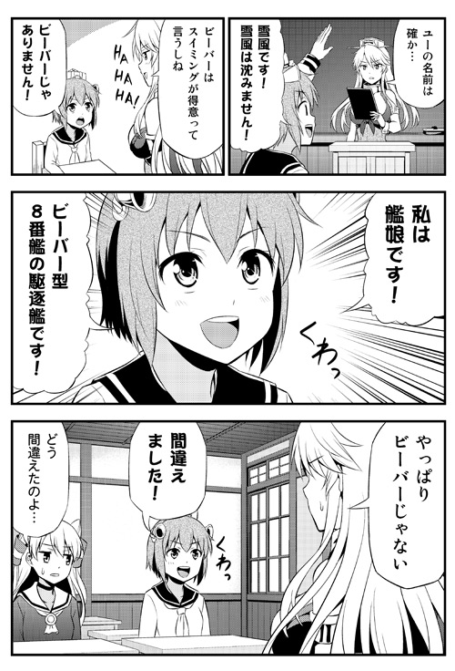 amatsukaze, yukikaze, and iowa (kantai collection) drawn by tomokichi