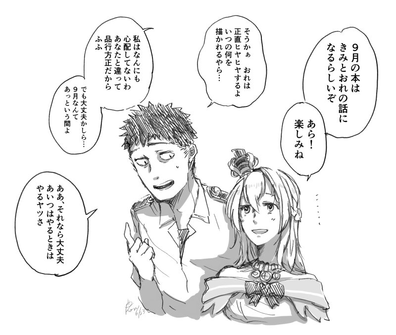 admiral and warspite (kantai collection) drawn by yamada_rei_(rou)