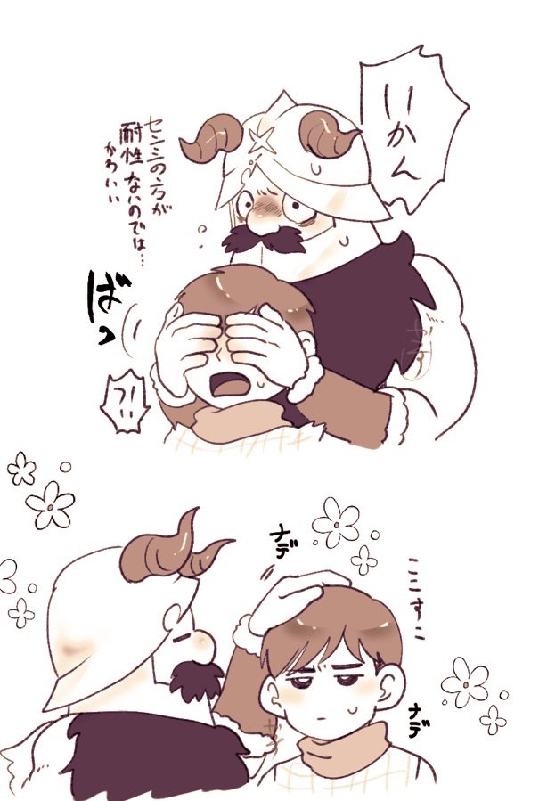 senshi and chilchuck tims (dungeon meshi) drawn by demodori_yaesu