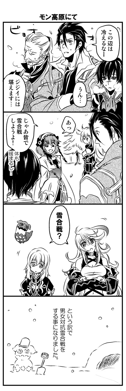 milla maxwell, jude mathis, alvin, elize lutus, teepo, and 2 more (tales of and 1 more) drawn by yukimatsu