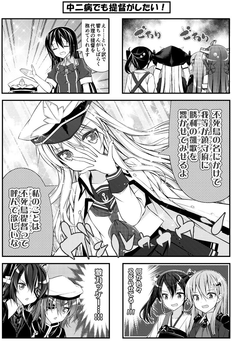 kaga, hibiki, kongou, tenryuu, zuikaku, and 4 more (kantai collection and 1 more) drawn by teruui