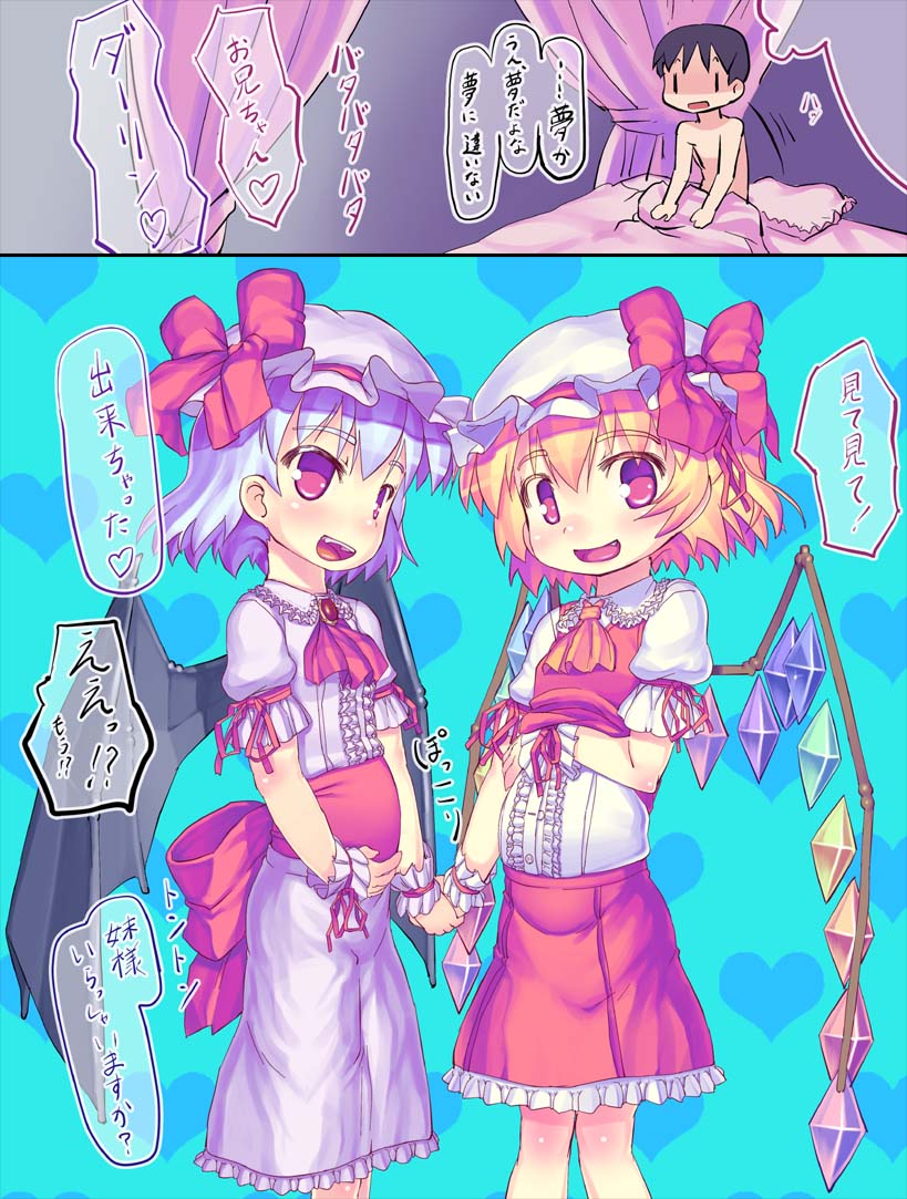 remilia scarlet and flandre scarlet (touhou) drawn by nukaji_(kuromahou_kenkyuujo)