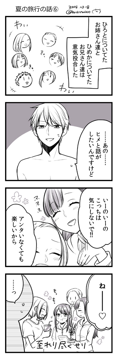 original drawn by hoshina_satoya