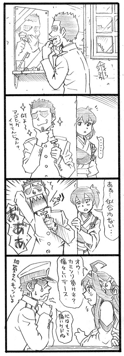 admiral, kaga, and kongou (kantai collection) drawn by bbb_(friskuser)