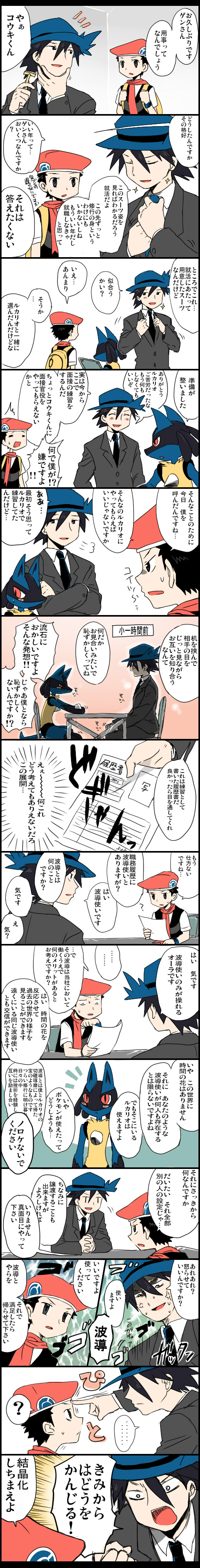 lucario, lucas, and aron (pokemon and 1 more) drawn by agemono