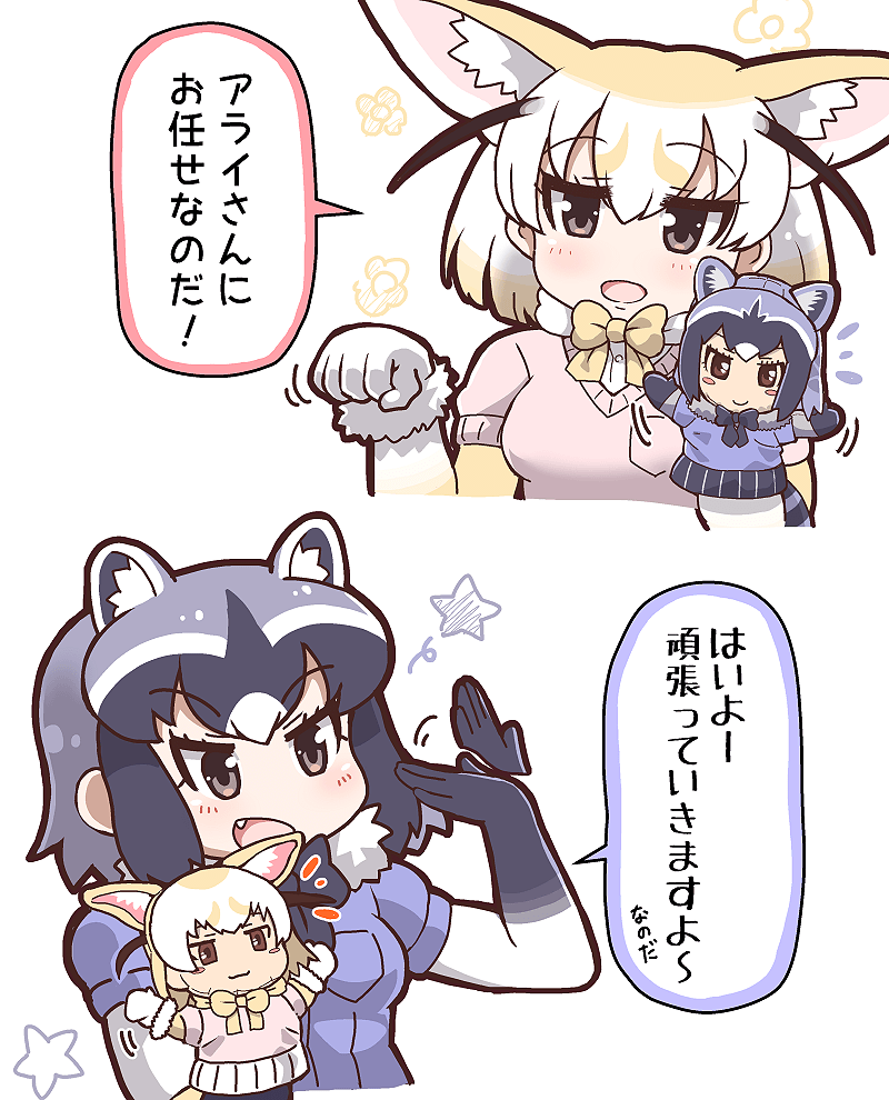common raccoon and fennec (kemono friends) drawn by tanaka_kusao