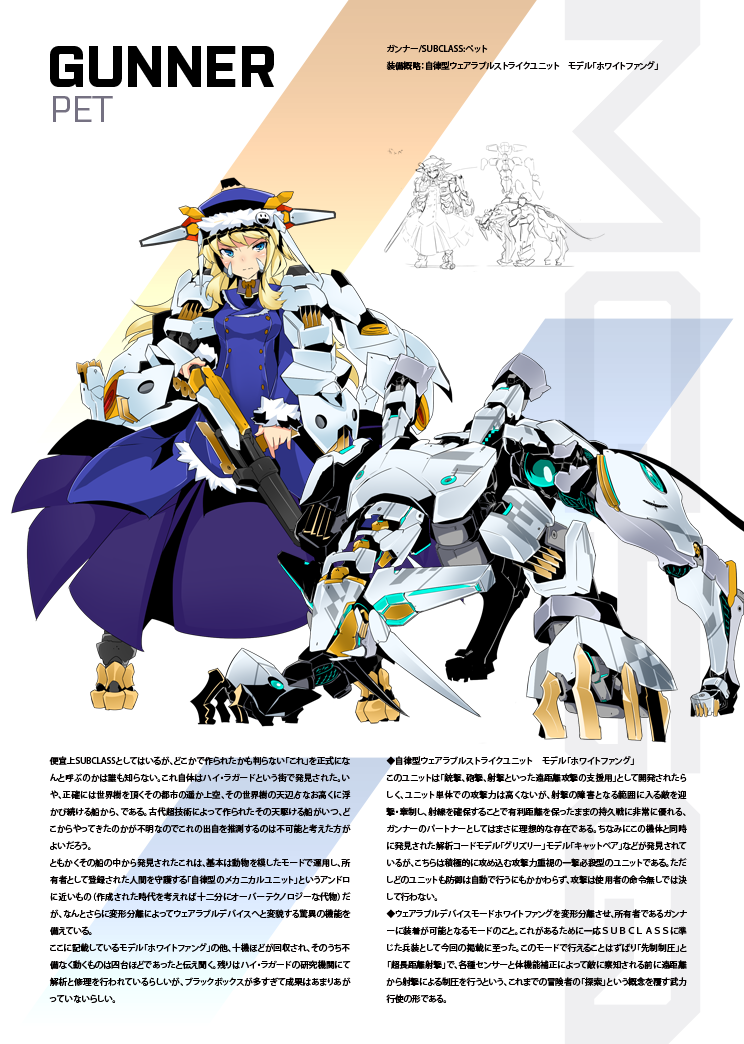 jack frost, gunner, gunner 2, and pet (sekaiju no meikyuu and 1 more) drawn by takamine_nadare