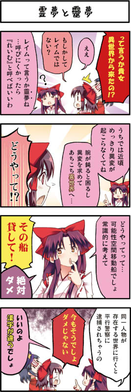 hakurei reimu and miyako yoshika (touhou) drawn by boshi_(a-ieba)