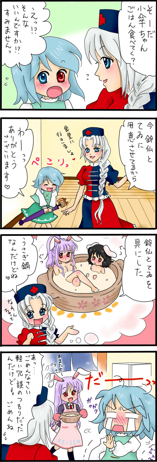 reisen udongein inaba, tatara kogasa, inaba tewi, and yagokoro eirin (touhou) drawn by yuzuna99