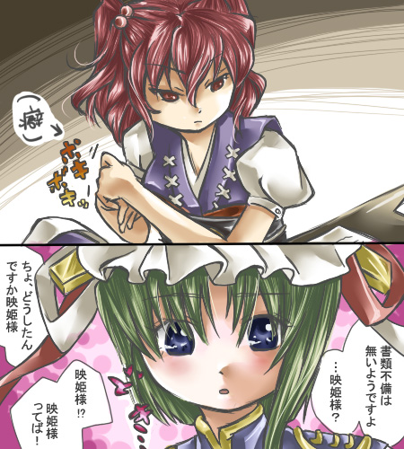 shiki eiki and onozuka komachi (touhou) drawn by makako_(yume_bouei_shoujo_tai)