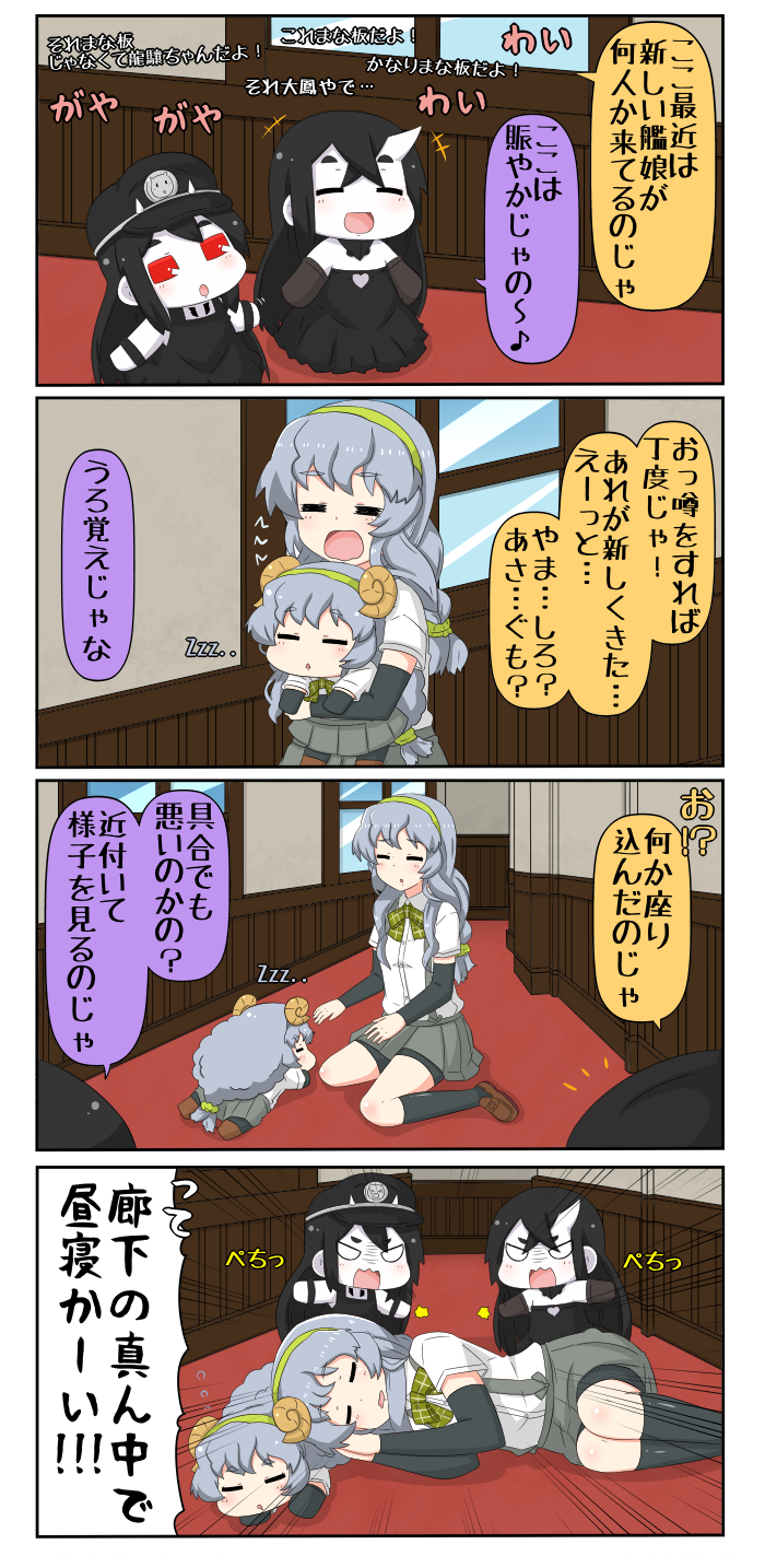 battleship princess, yamagumo, and battleship water oni (kantai collection) drawn by yuureidoushi_(yuurei6214)