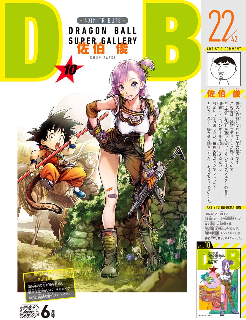 son goku and bulma (dragon ball and 1 more) drawn by saeki_shun