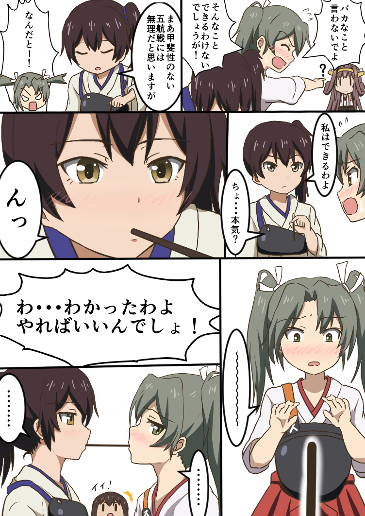 kaga, kongou, fubuki, and zuikaku (kantai collection) drawn by hamaguri_(hamaguri1234)