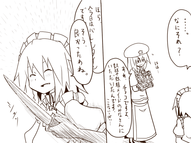 izayoi sakuya and hong meiling (touhou) drawn by asyura_kumo